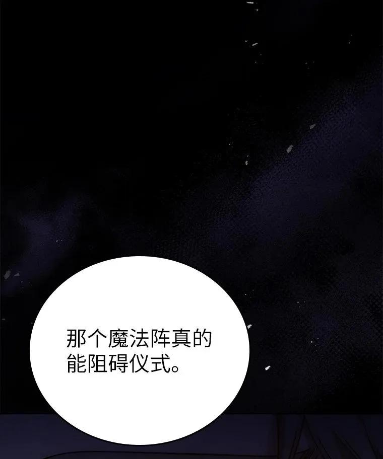 回归后的魔王变善良了 - 016 阴谋破灭 - 第34张图