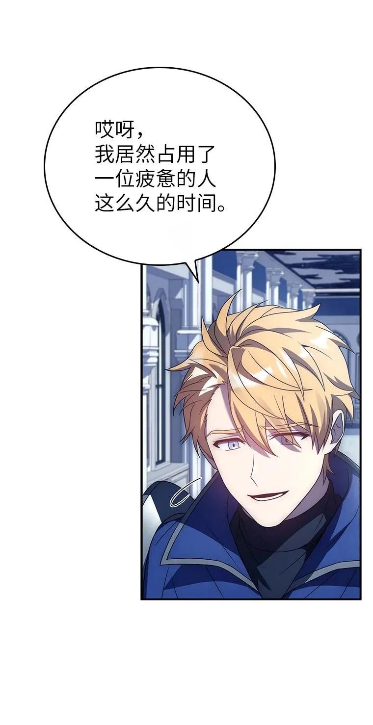 回归后的魔王变善良了 - 016 阴谋破灭 - 第72张图