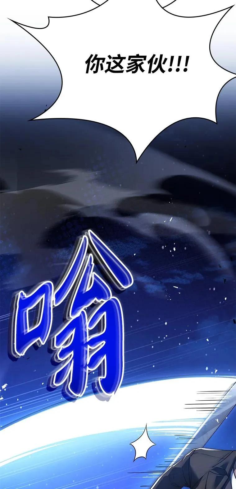 回归后的魔王变善良了 - 016 阴谋破灭 - 第4张图