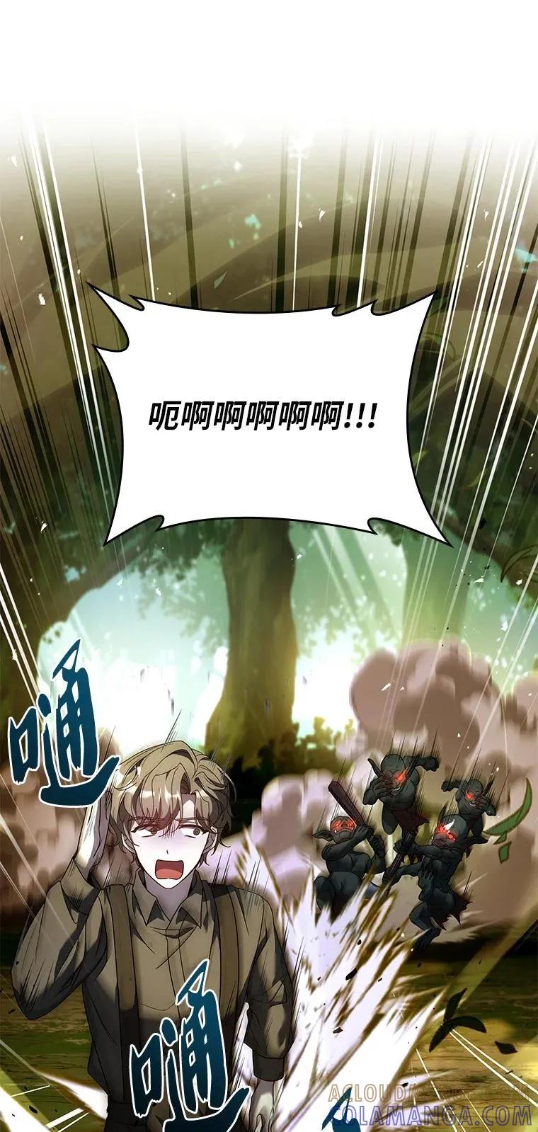 回归后的魔王变善良了 - 016 阴谋破灭 - 第85张图