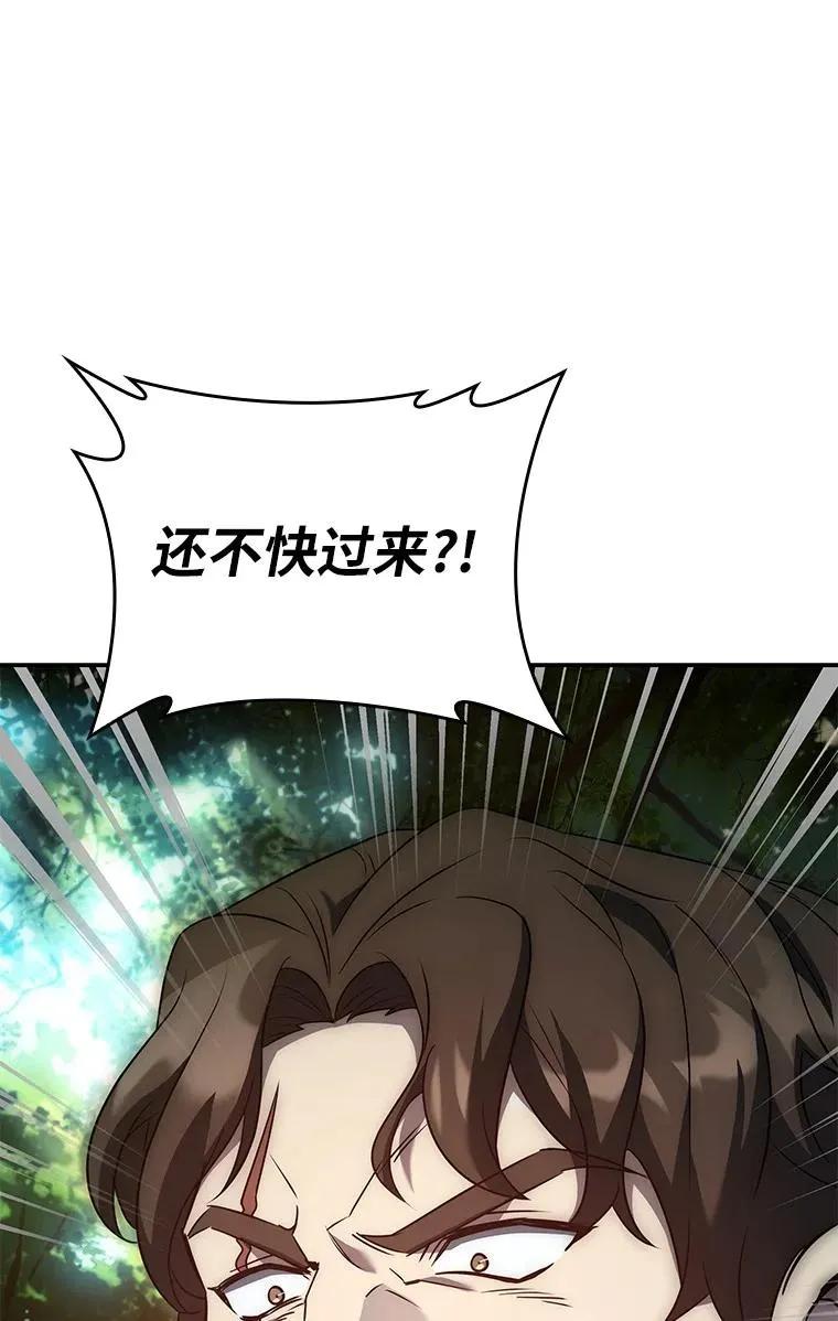 回归后的魔王变善良了 - 016 阴谋破灭 - 第95张图