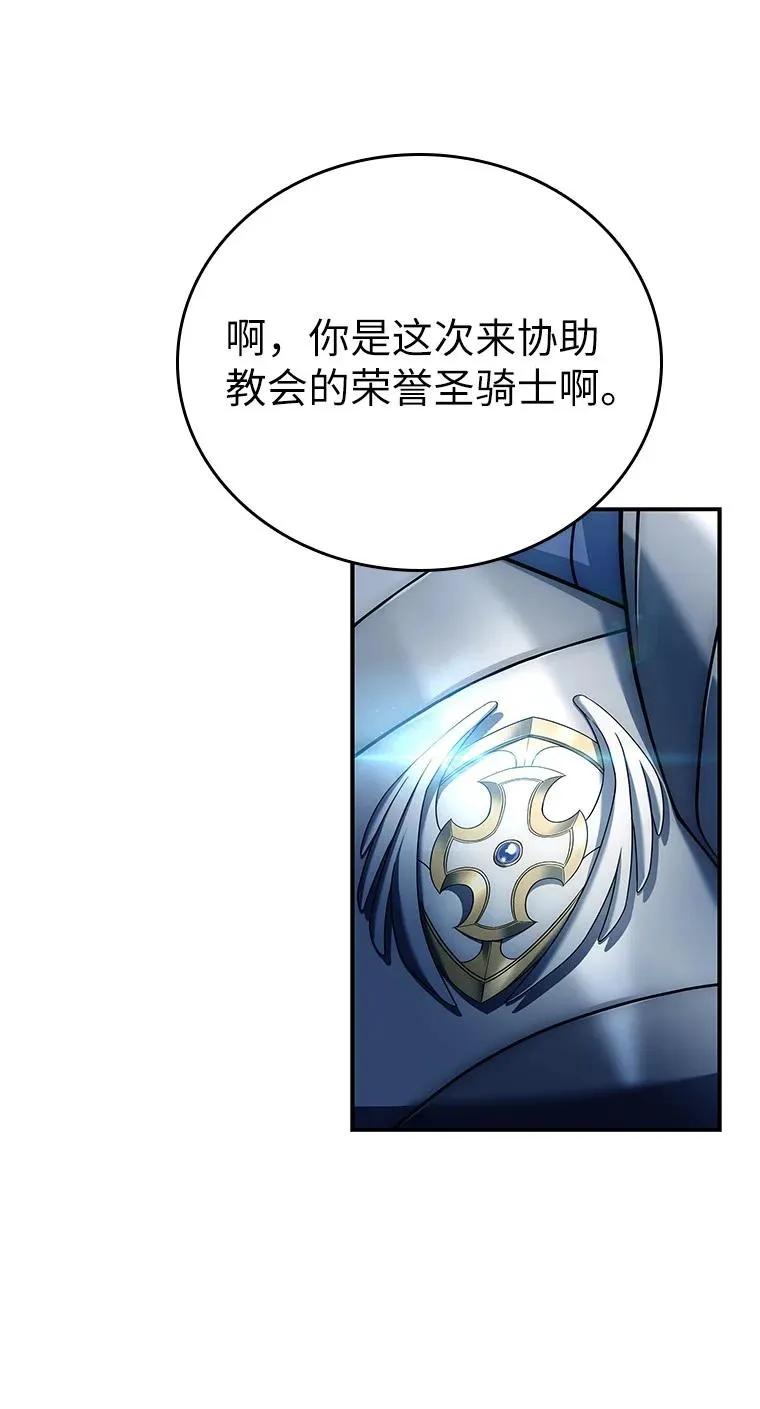 回归后的魔王变善良了 - 016 阴谋破灭 - 第66张图