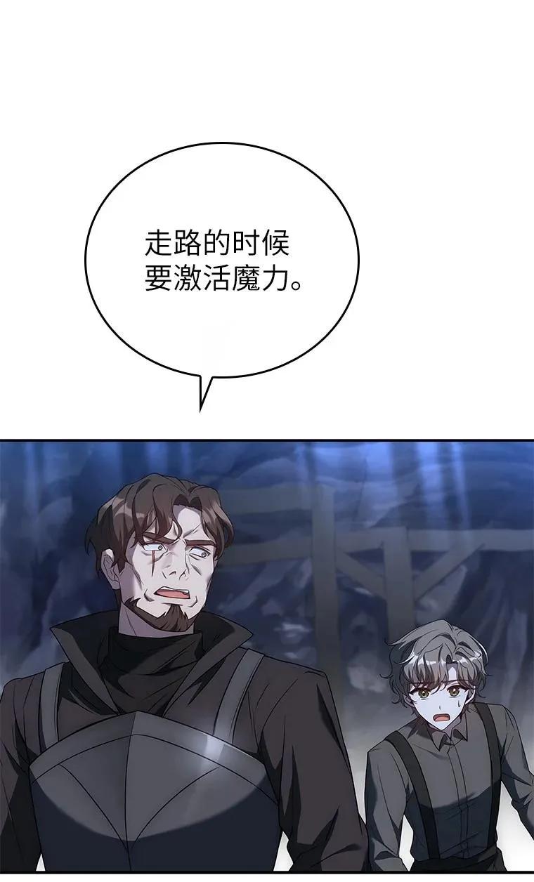 回归后的魔王变善良了 - 016 阴谋破灭 - 第106张图