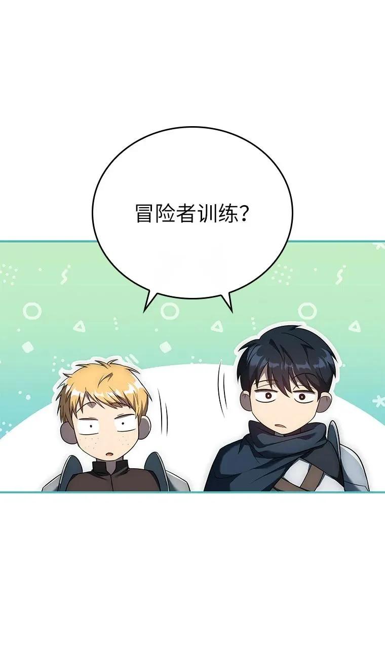 回归后的魔王变善良了 - 016 阴谋破灭 - 第92张图