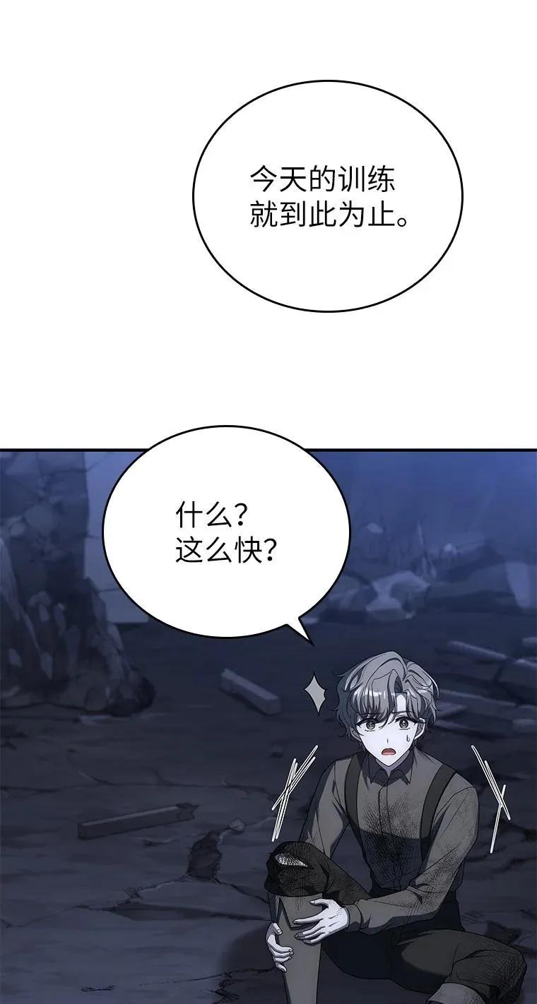 回归后的魔王变善良了 - 016 阴谋破灭 - 第112张图