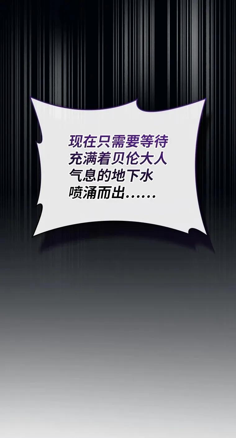 回归后的魔王变善良了 - 016 阴谋破灭 - 第26张图