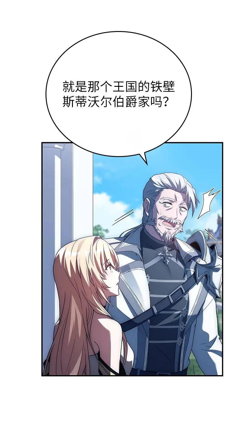 回归后的魔王变善良了 - 016 阴谋破灭 - 第54张图