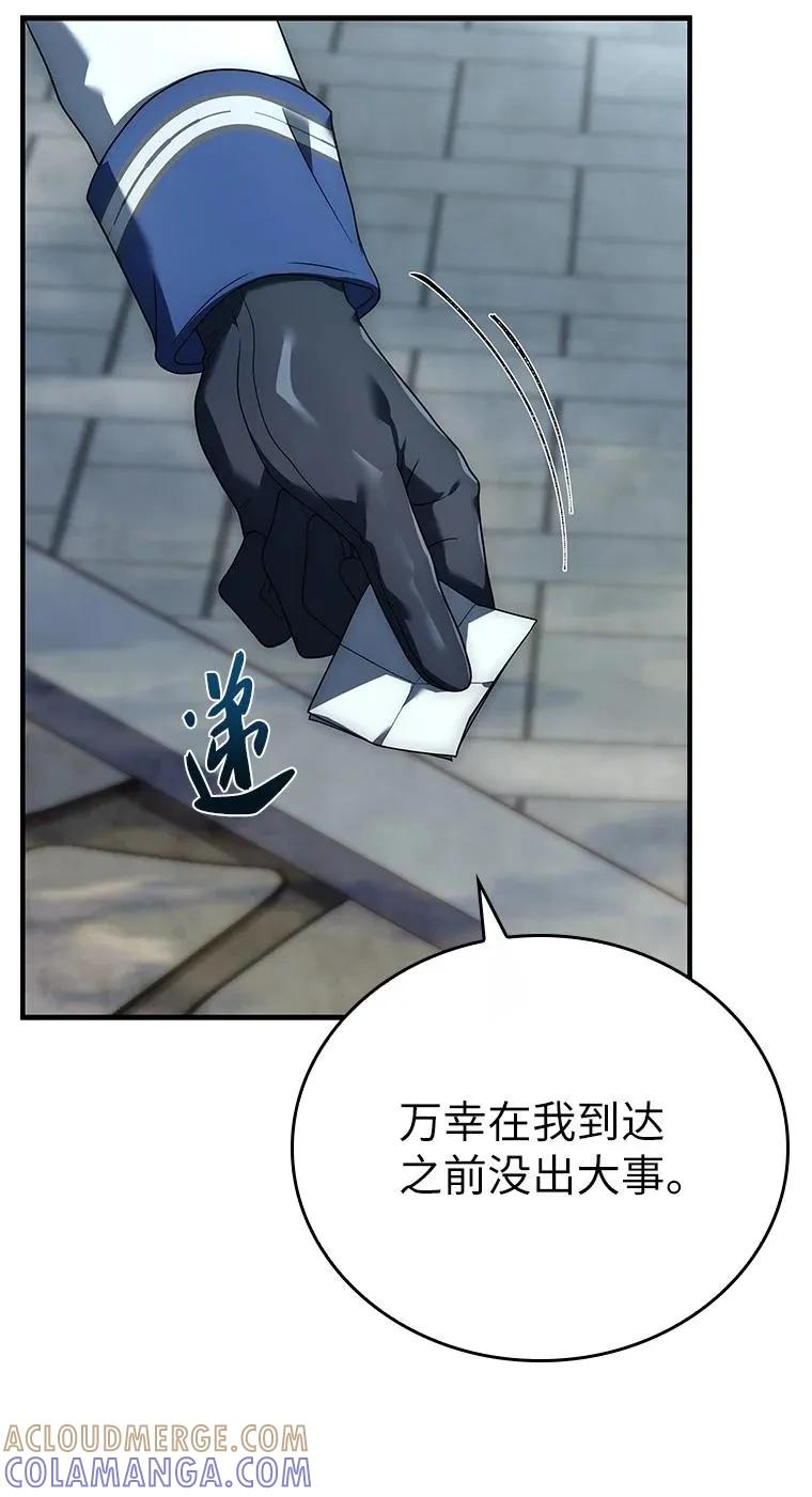 回归后的魔王变善良了 - 016 阴谋破灭 - 第45张图