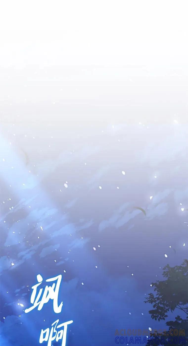 回归后的魔王变善良了 - 017 鼹鼠 - 第65张图