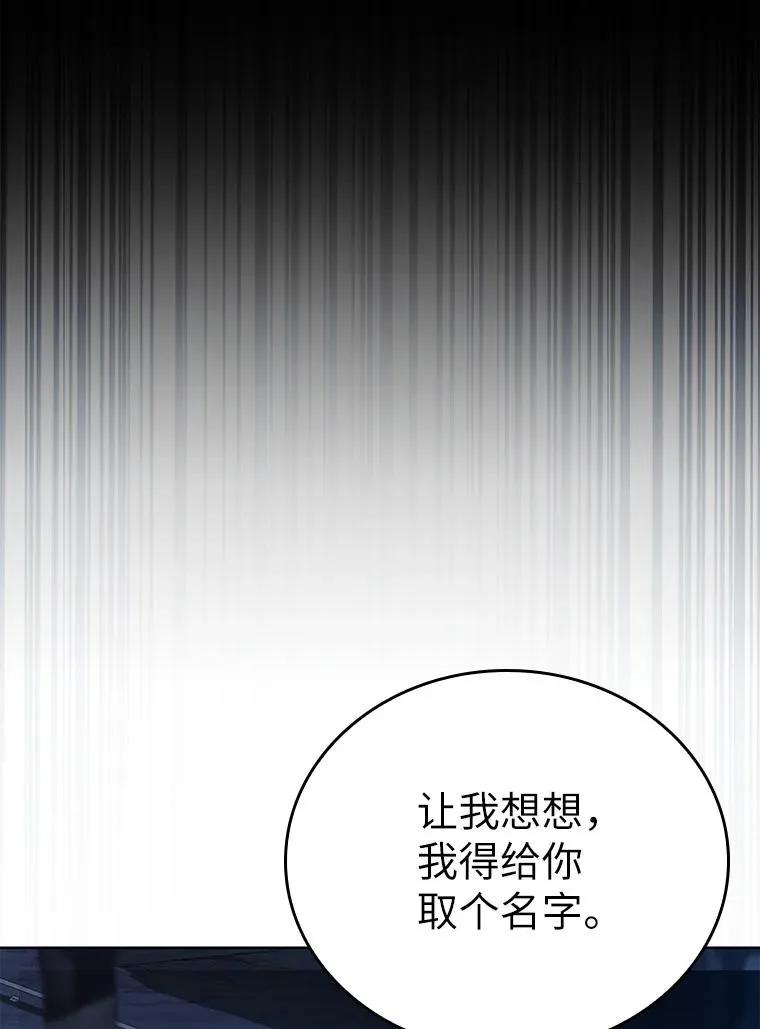 回归后的魔王变善良了 - 017 鼹鼠 - 第23张图