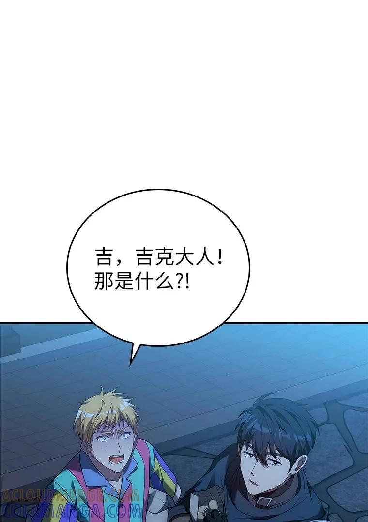 回归后的魔王变善良了 - 017 鼹鼠 - 第93张图