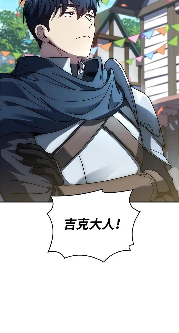 回归后的魔王变善良了 - 017 鼹鼠 - 第59张图