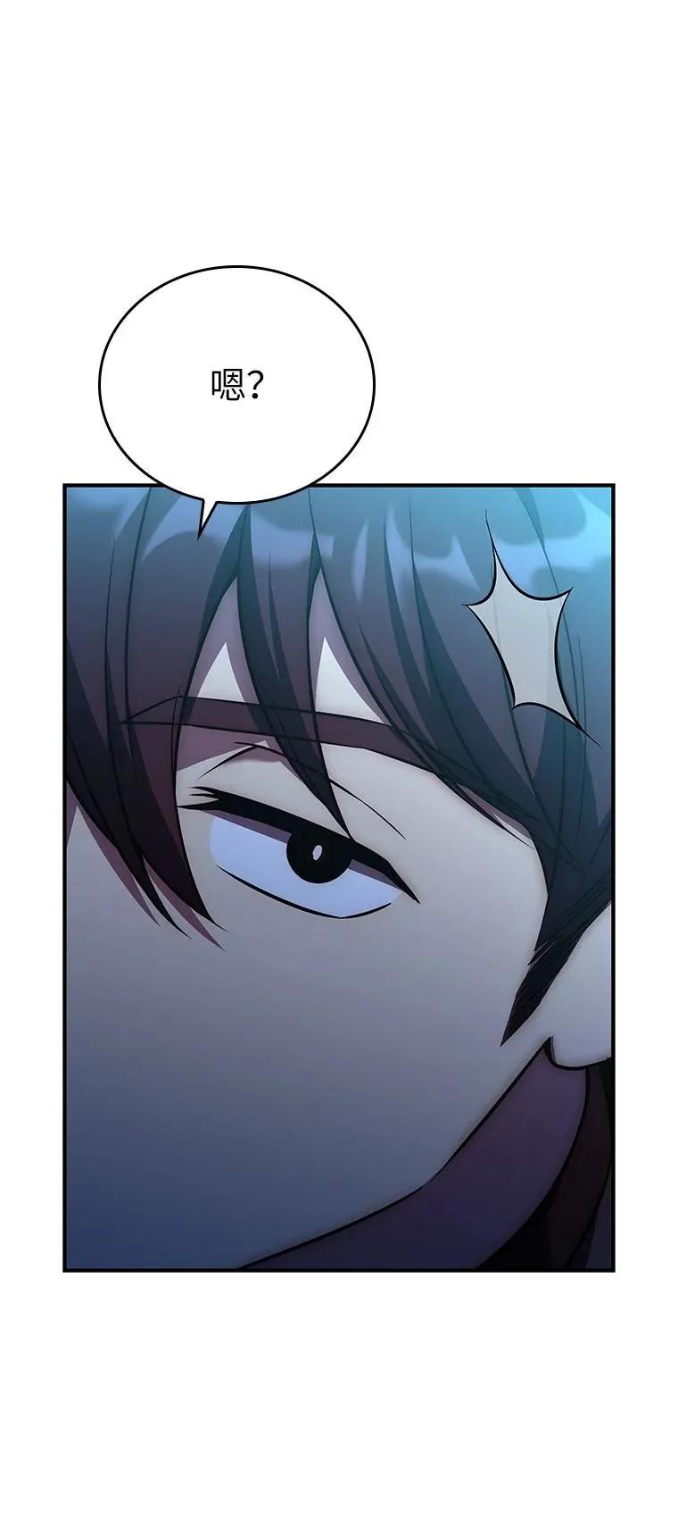 回归后的魔王变善良了 - 017 鼹鼠 - 第95张图