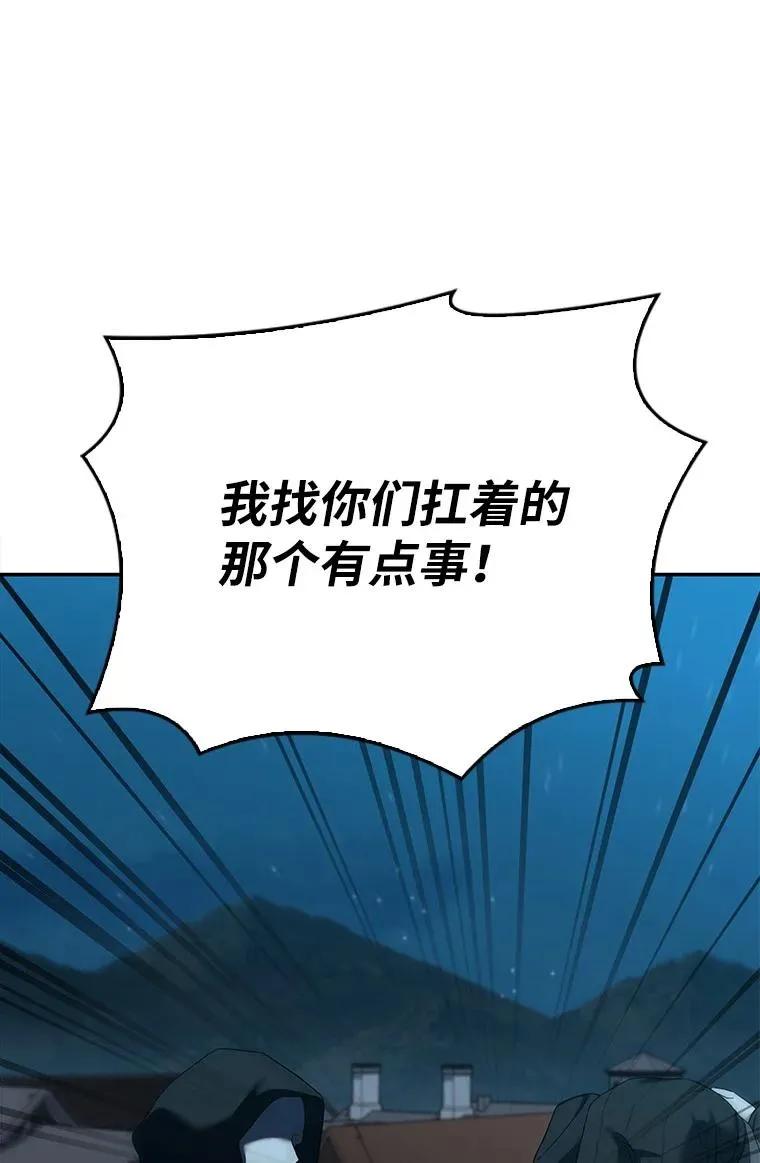 回归后的魔王变善良了 - 017 鼹鼠 - 第108张图