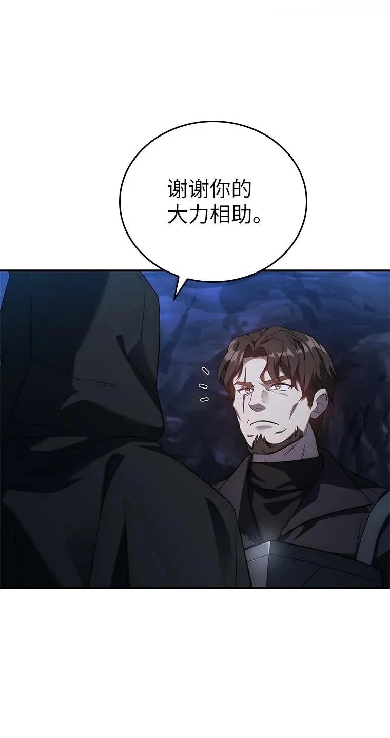 回归后的魔王变善良了 - 017 鼹鼠 - 第39张图