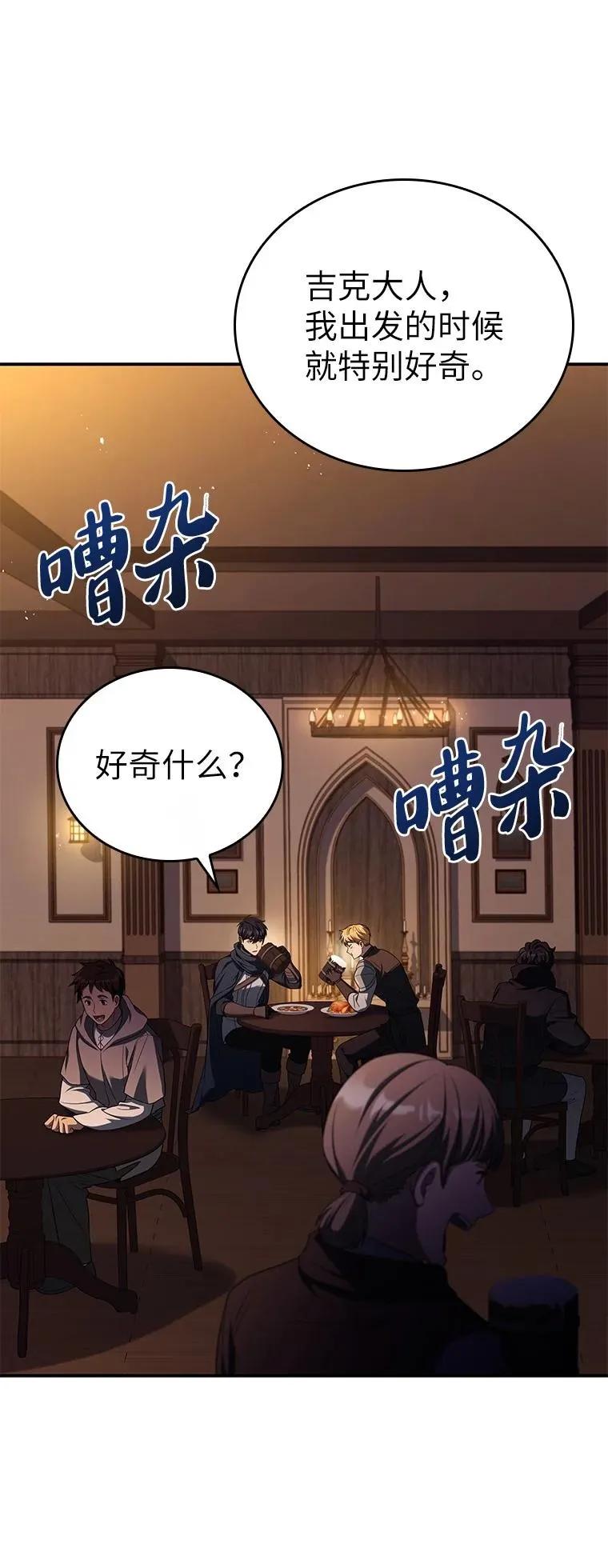 回归后的魔王变善良了 - 017 鼹鼠 - 第15张图