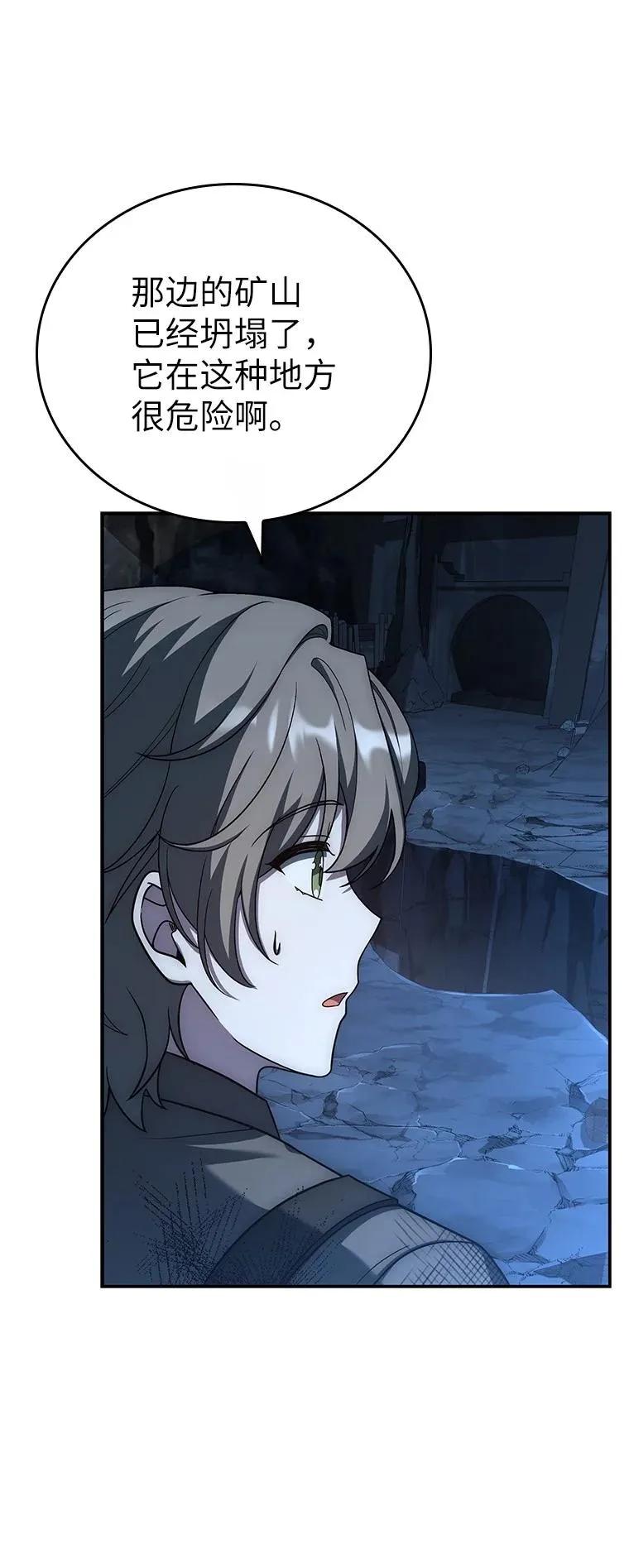 回归后的魔王变善良了 - 017 鼹鼠 - 第2张图