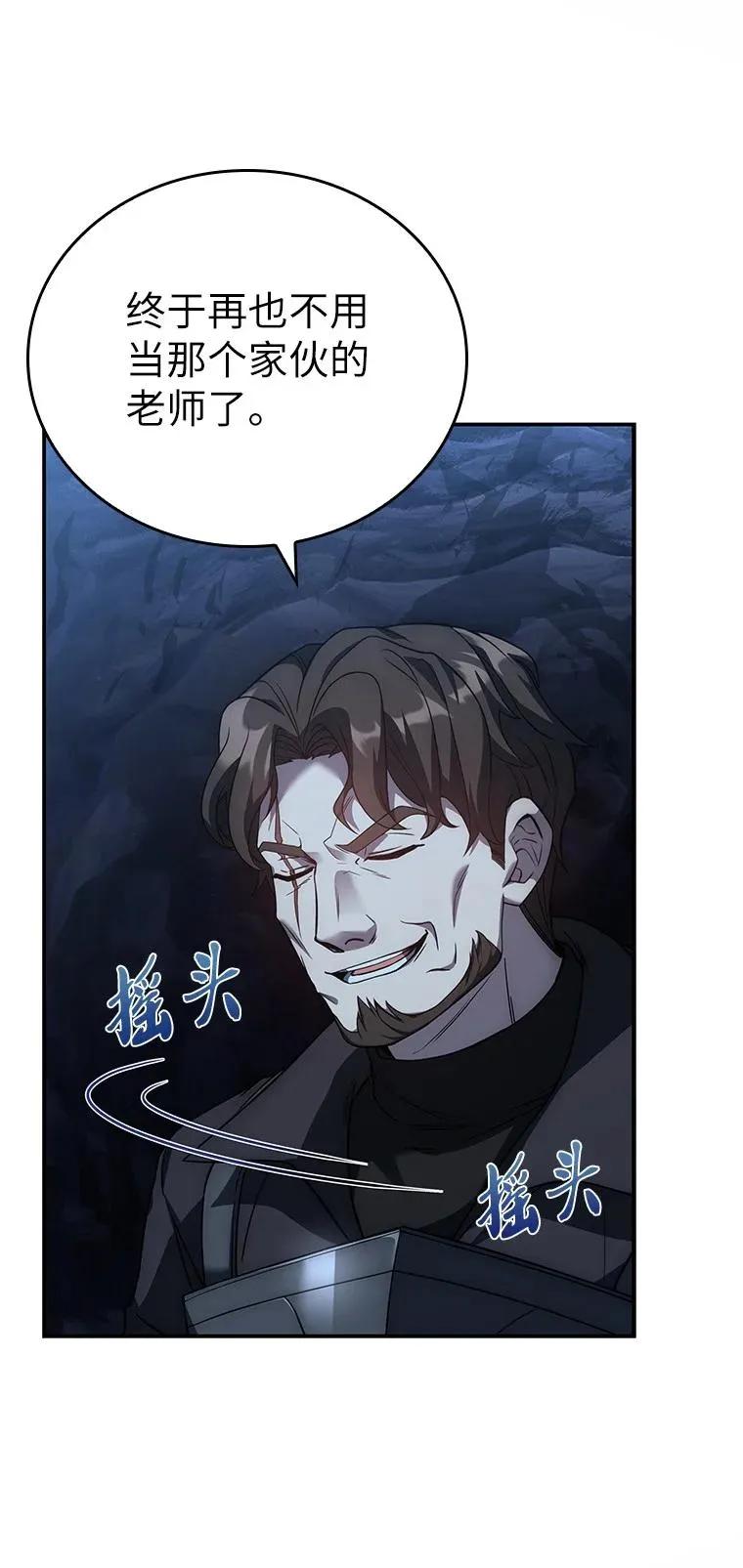 回归后的魔王变善良了 - 017 鼹鼠 - 第38张图