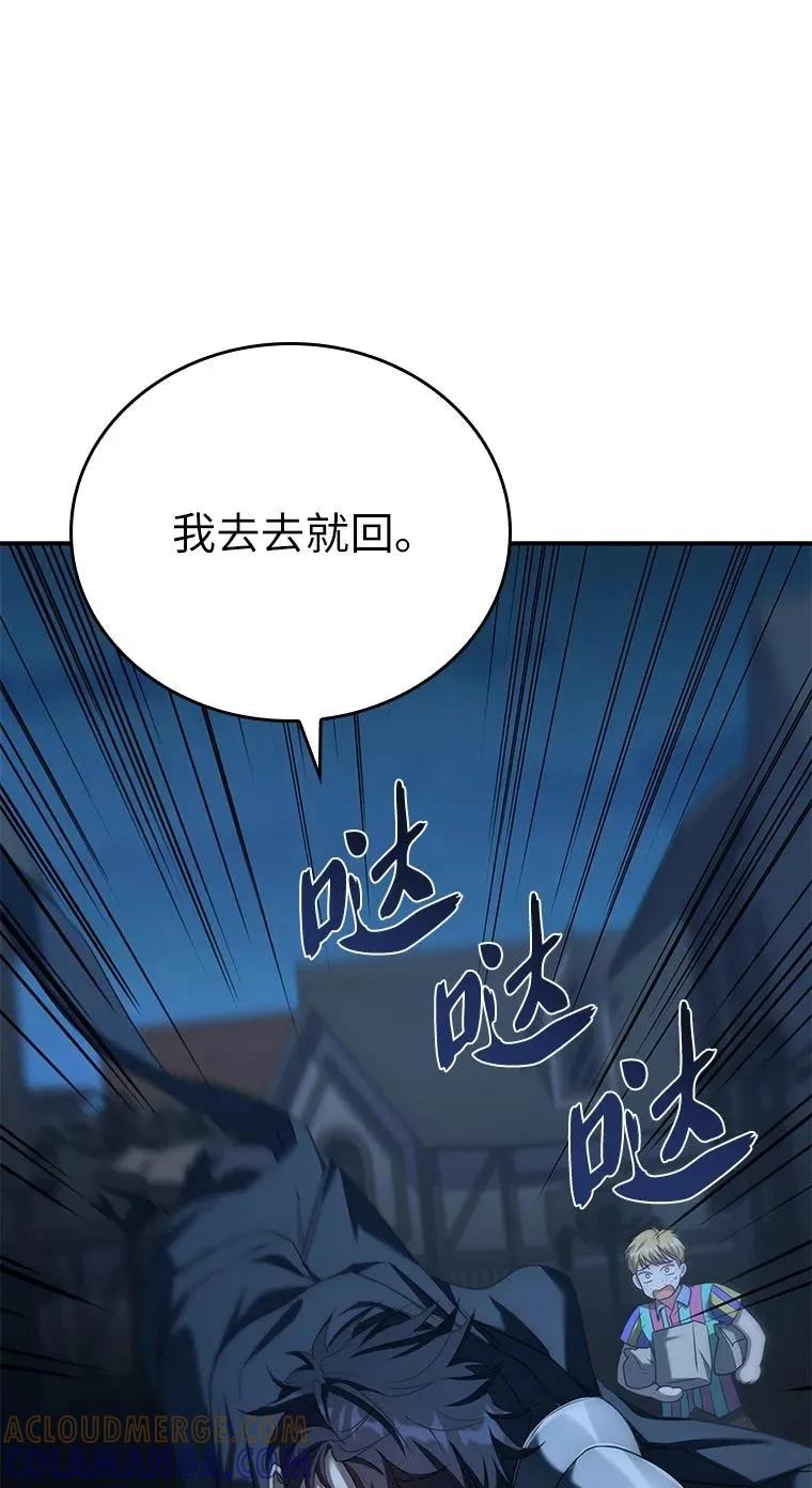 回归后的魔王变善良了 - 017 鼹鼠 - 第101张图