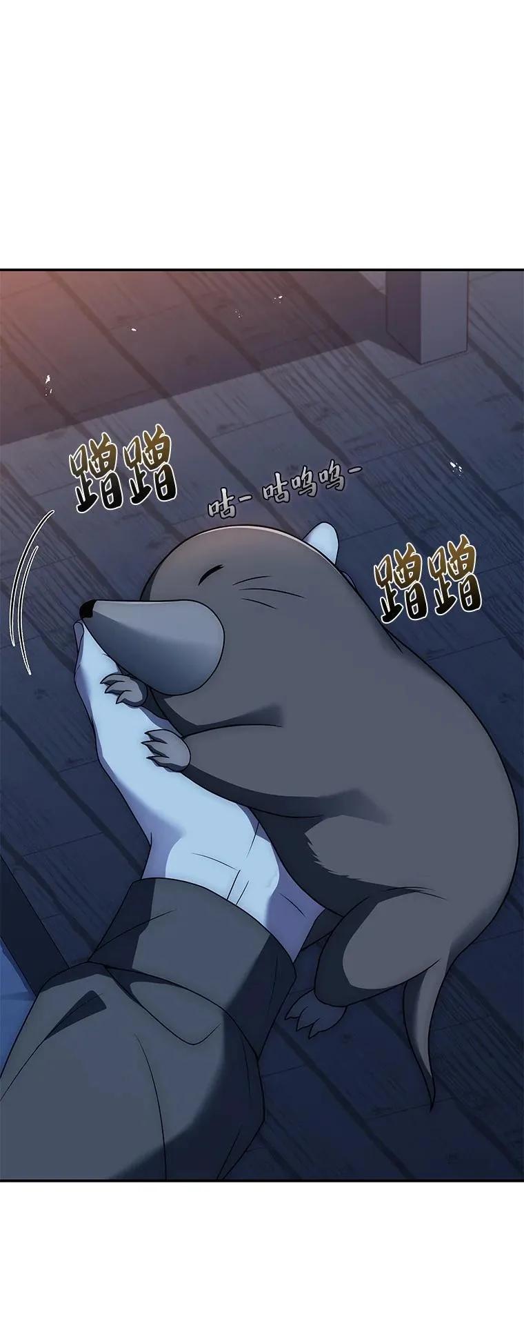 回归后的魔王变善良了 - 017 鼹鼠 - 第70张图
