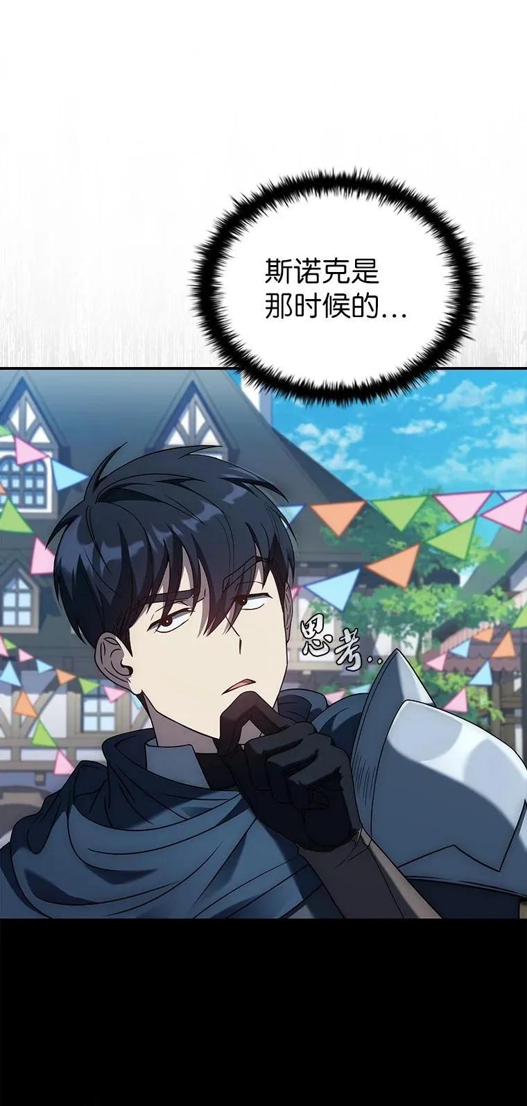 回归后的魔王变善良了 - 017 鼹鼠 - 第56张图