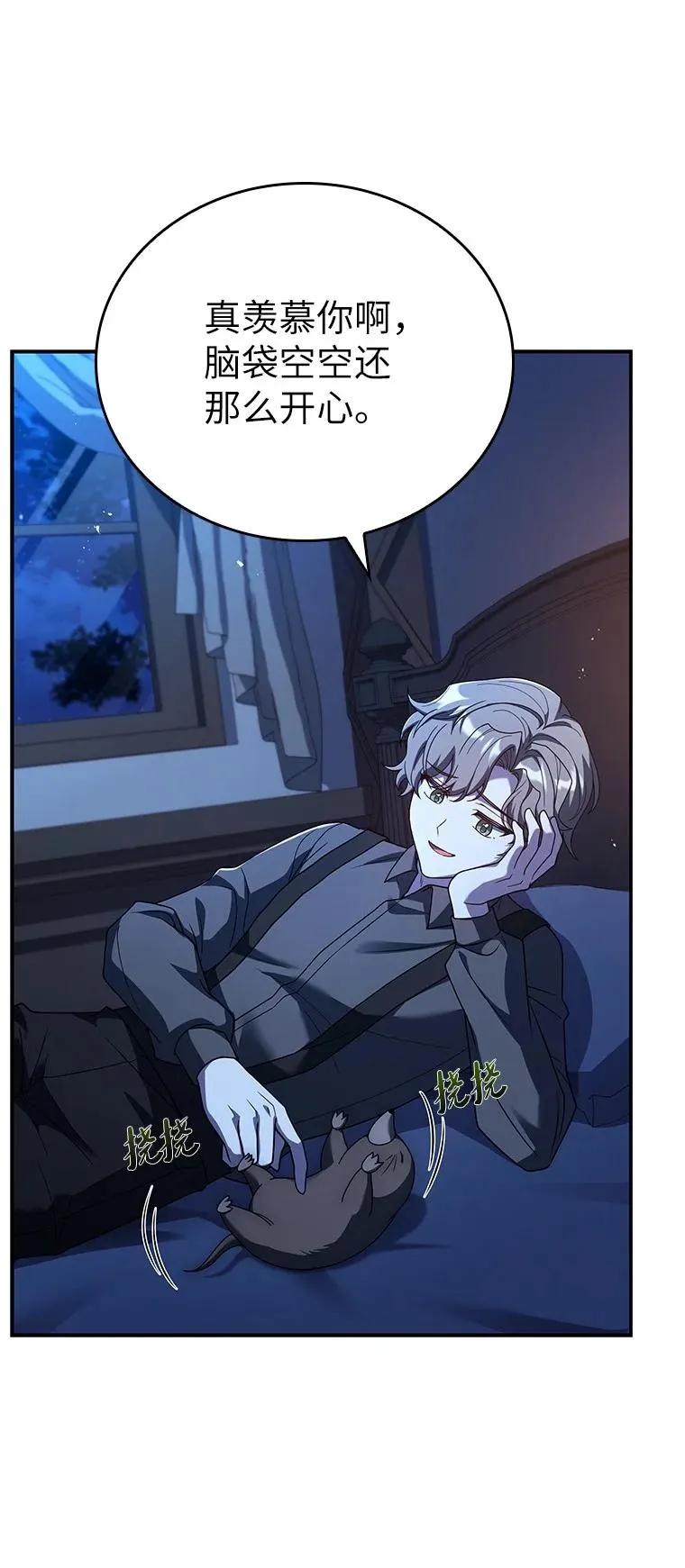 回归后的魔王变善良了 - 017 鼹鼠 - 第71张图