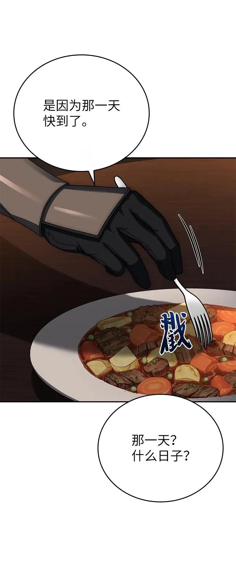 回归后的魔王变善良了 - 017 鼹鼠 - 第19张图