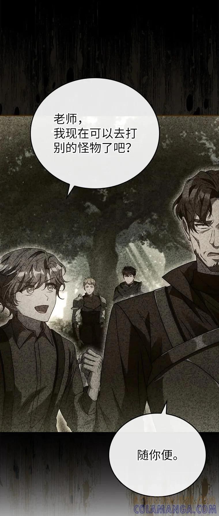 回归后的魔王变善良了 - 017 鼹鼠 - 第57张图