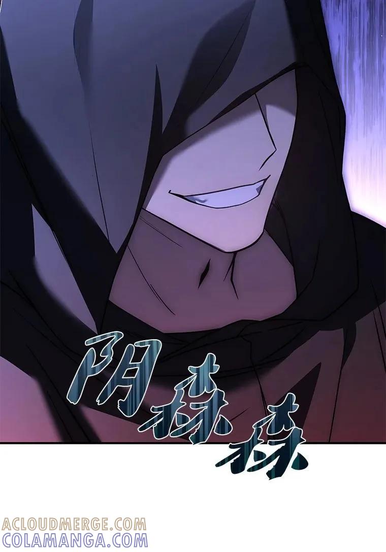 回归后的魔王变善良了 - 017 鼹鼠 - 第41张图