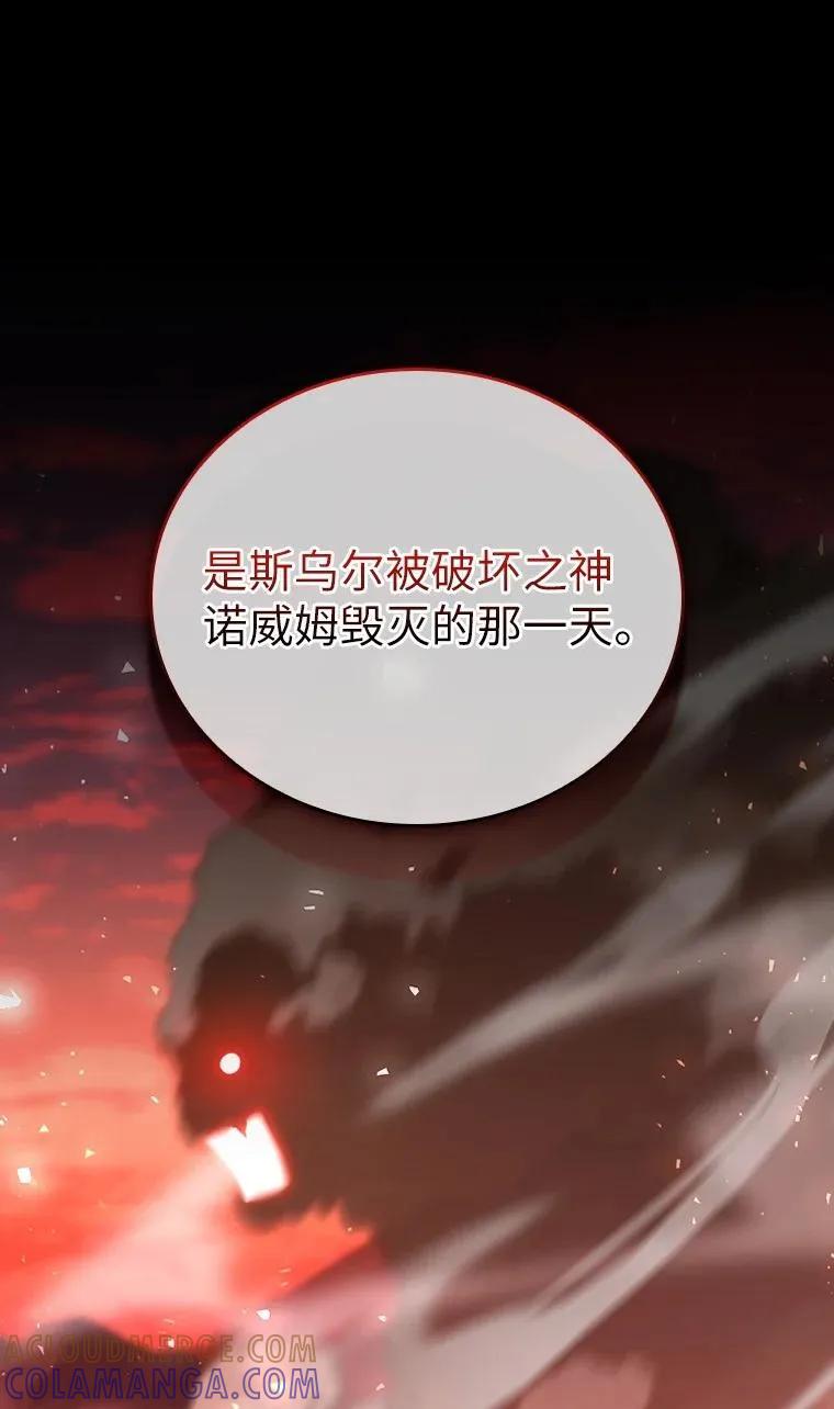 回归后的魔王变善良了 - 017 鼹鼠 - 第21张图