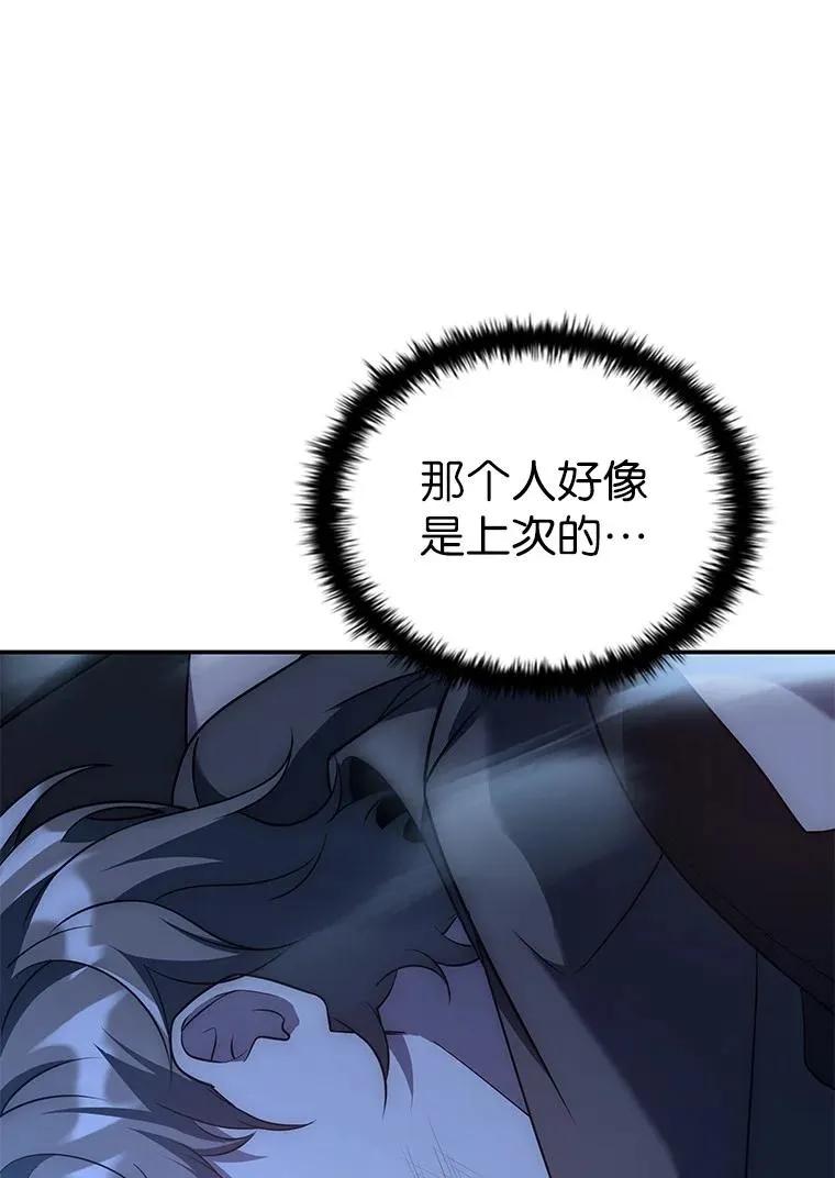 回归后的魔王变善良了 - 017 鼹鼠 - 第96张图