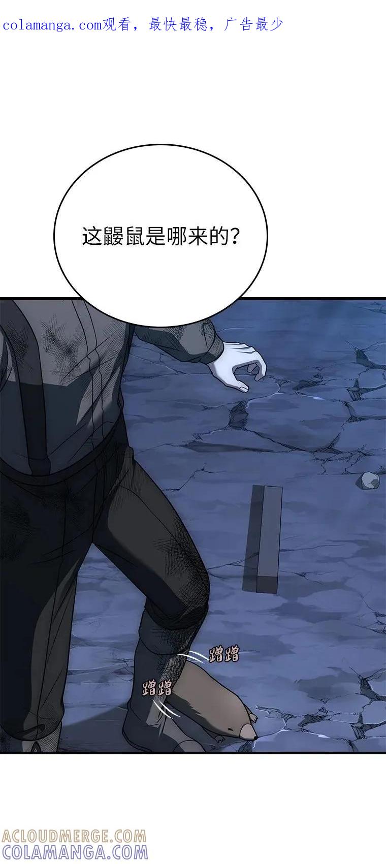 回归后的魔王变善良了 - 017 鼹鼠 - 第1张图