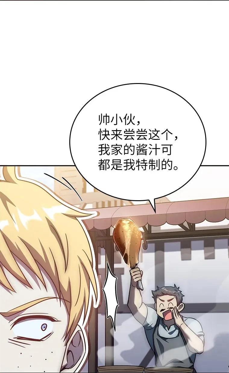 回归后的魔王变善良了 - 017 鼹鼠 - 第47张图