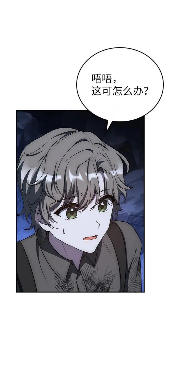 回归后的魔王变善良了 - 017 鼹鼠 - 第10张图