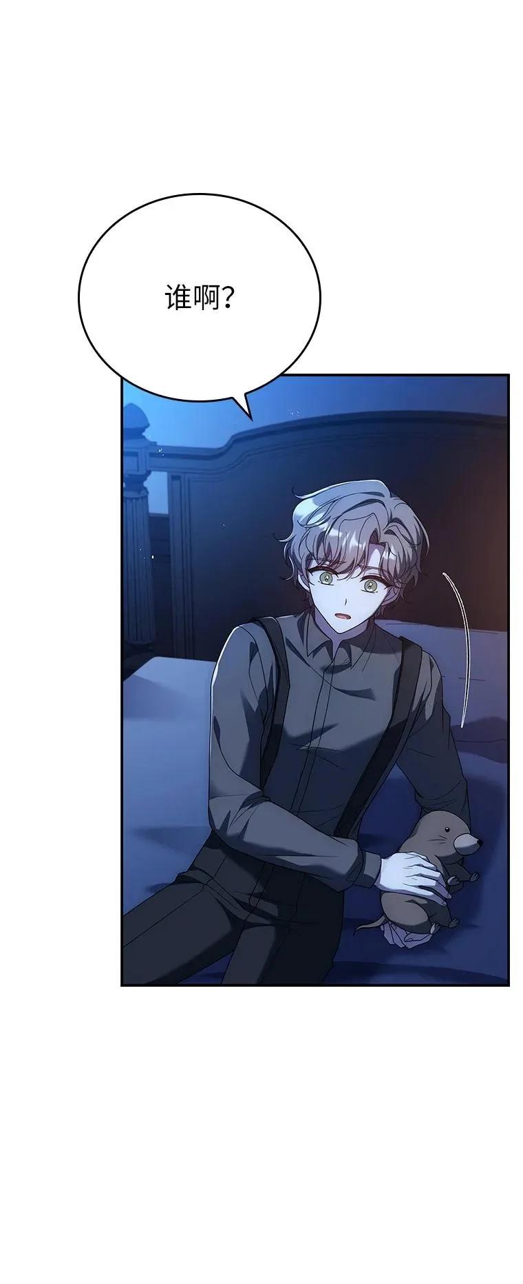 回归后的魔王变善良了 - 017 鼹鼠 - 第75张图