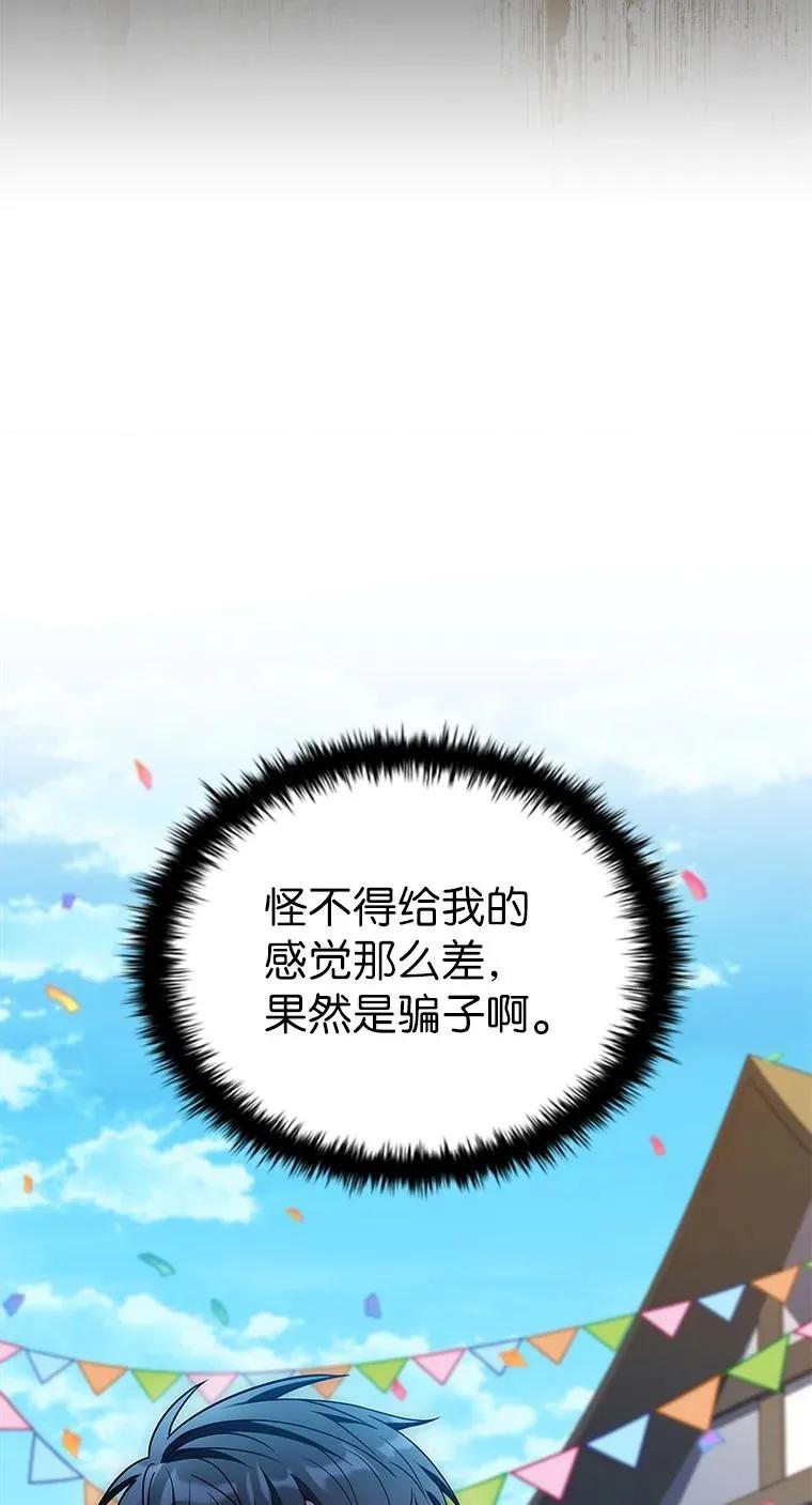 回归后的魔王变善良了 - 017 鼹鼠 - 第58张图