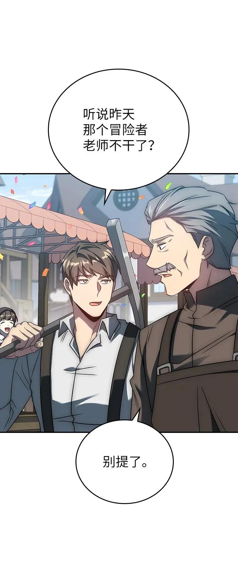 回归后的魔王变善良了 - 017 鼹鼠 - 第54张图