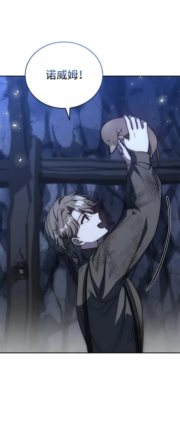 回归后的魔王变善良了 - 017 鼹鼠 - 第26张图