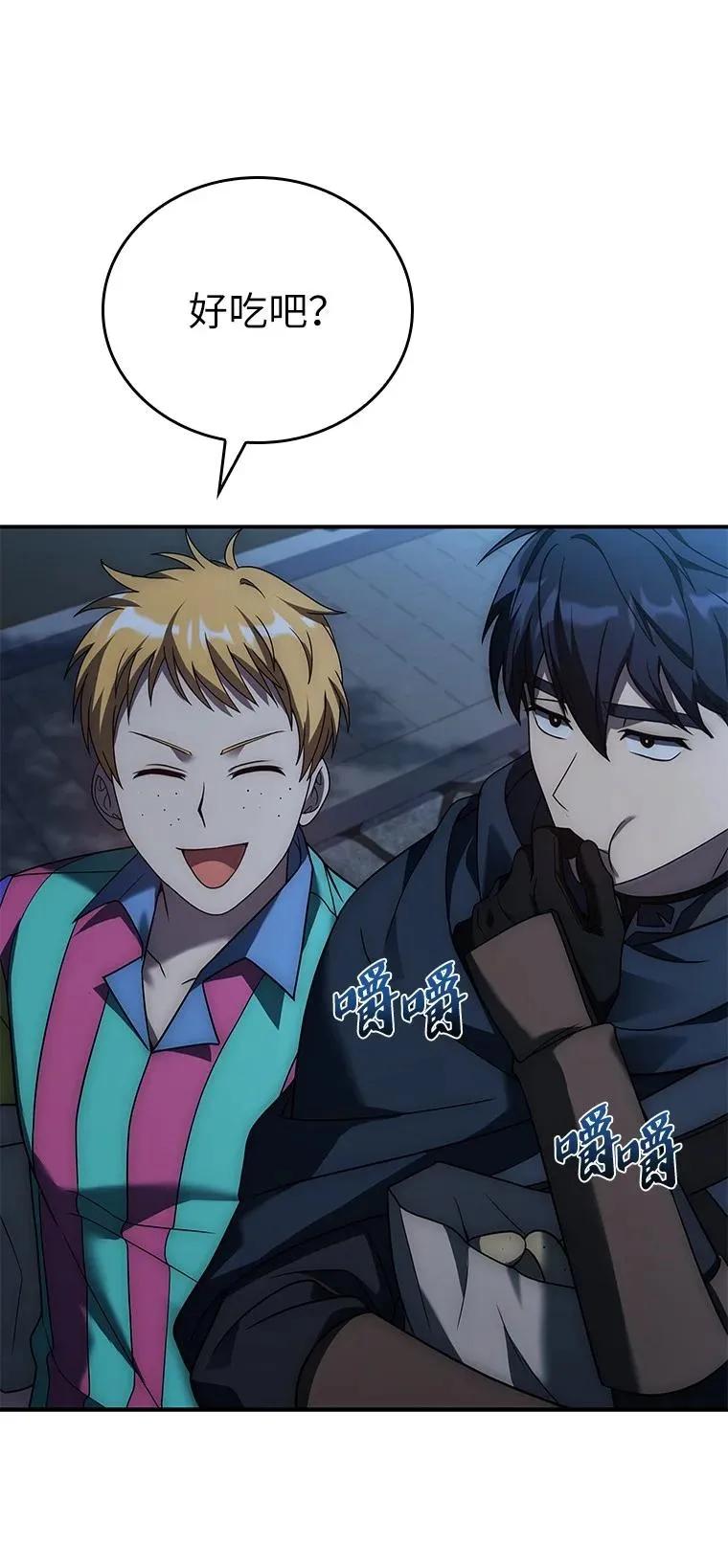 回归后的魔王变善良了 - 017 鼹鼠 - 第86张图