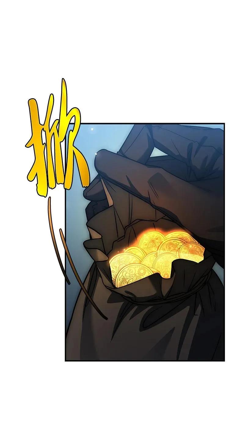 回归后的魔王变善良了 - 017 鼹鼠 - 第34张图