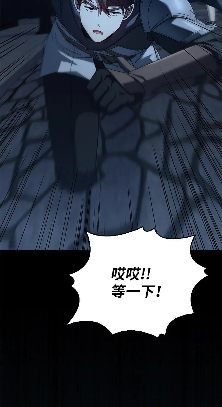 回归后的魔王变善良了 - 017 鼹鼠 - 第102张图