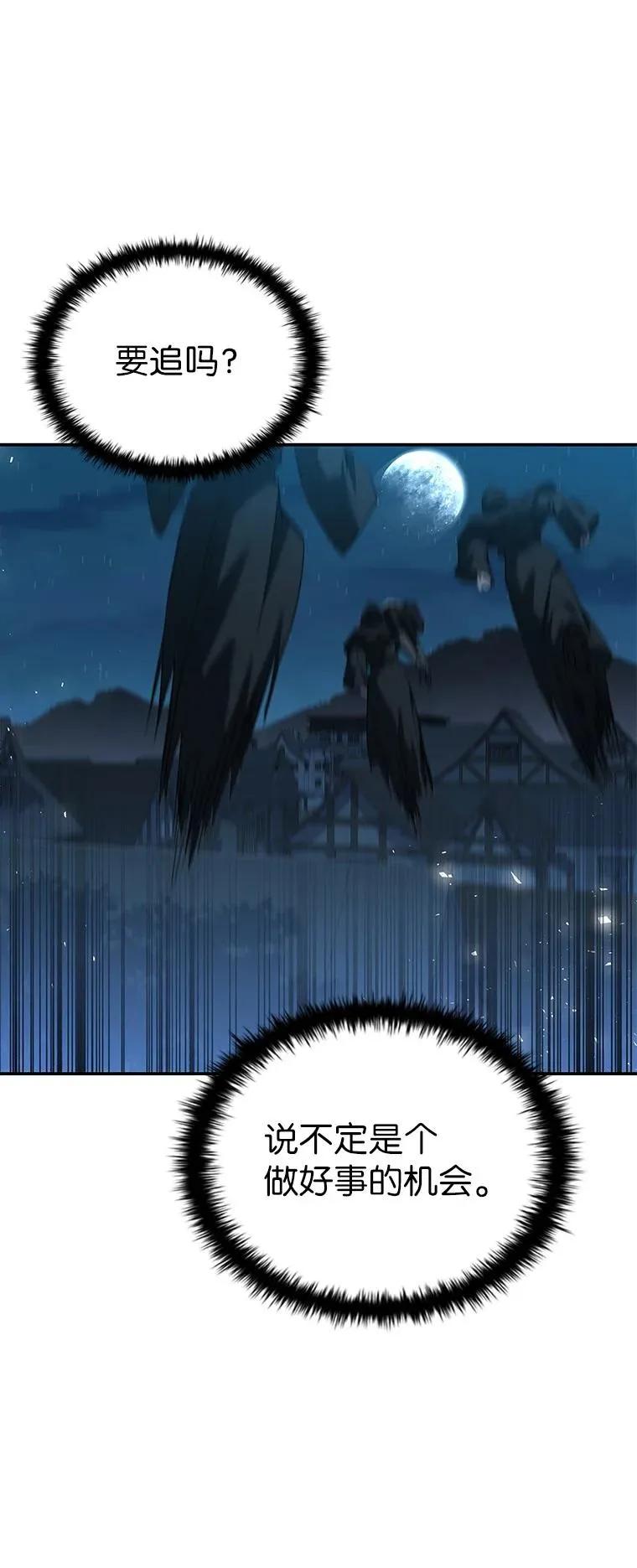 回归后的魔王变善良了 - 017 鼹鼠 - 第99张图