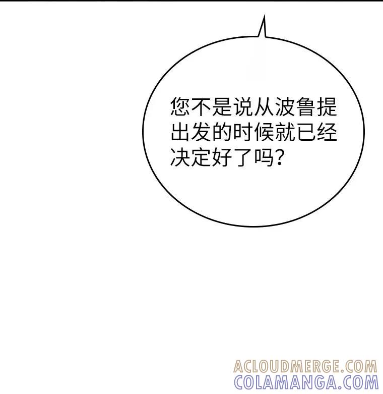 回归后的魔王变善良了 - 017 鼹鼠 - 第17张图