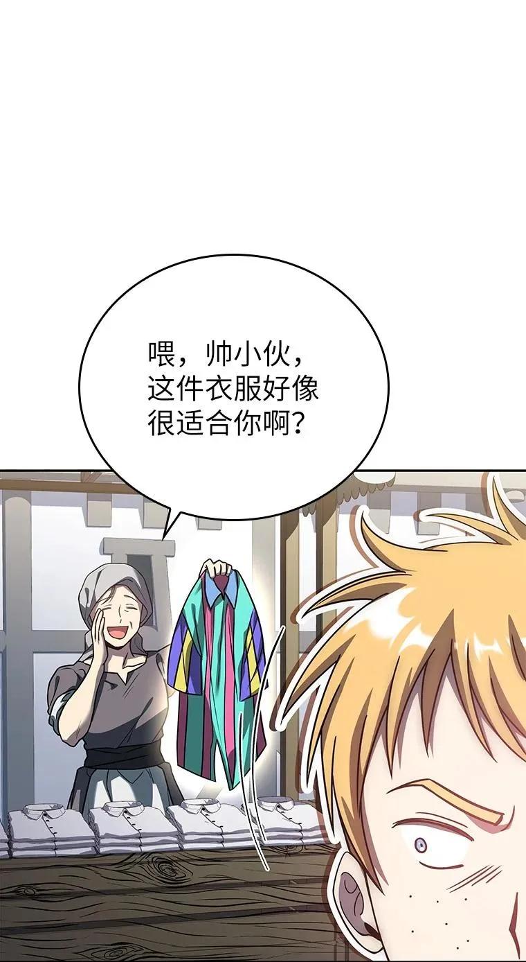 回归后的魔王变善良了 - 017 鼹鼠 - 第46张图