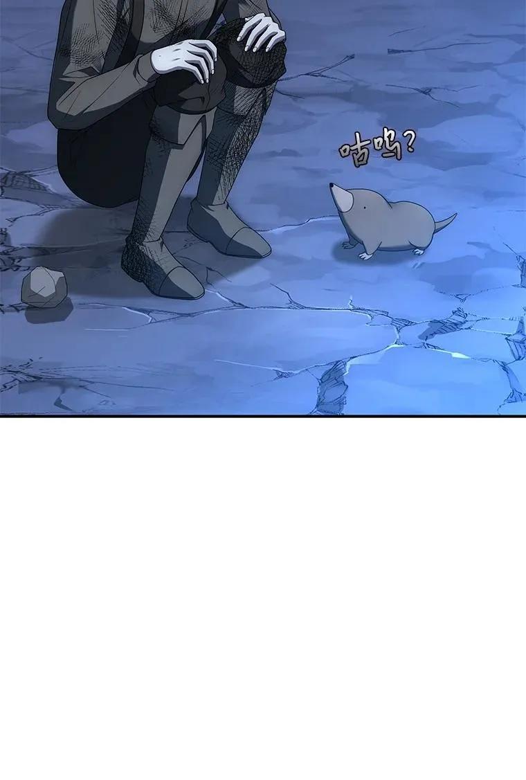 回归后的魔王变善良了 - 017 鼹鼠 - 第4张图