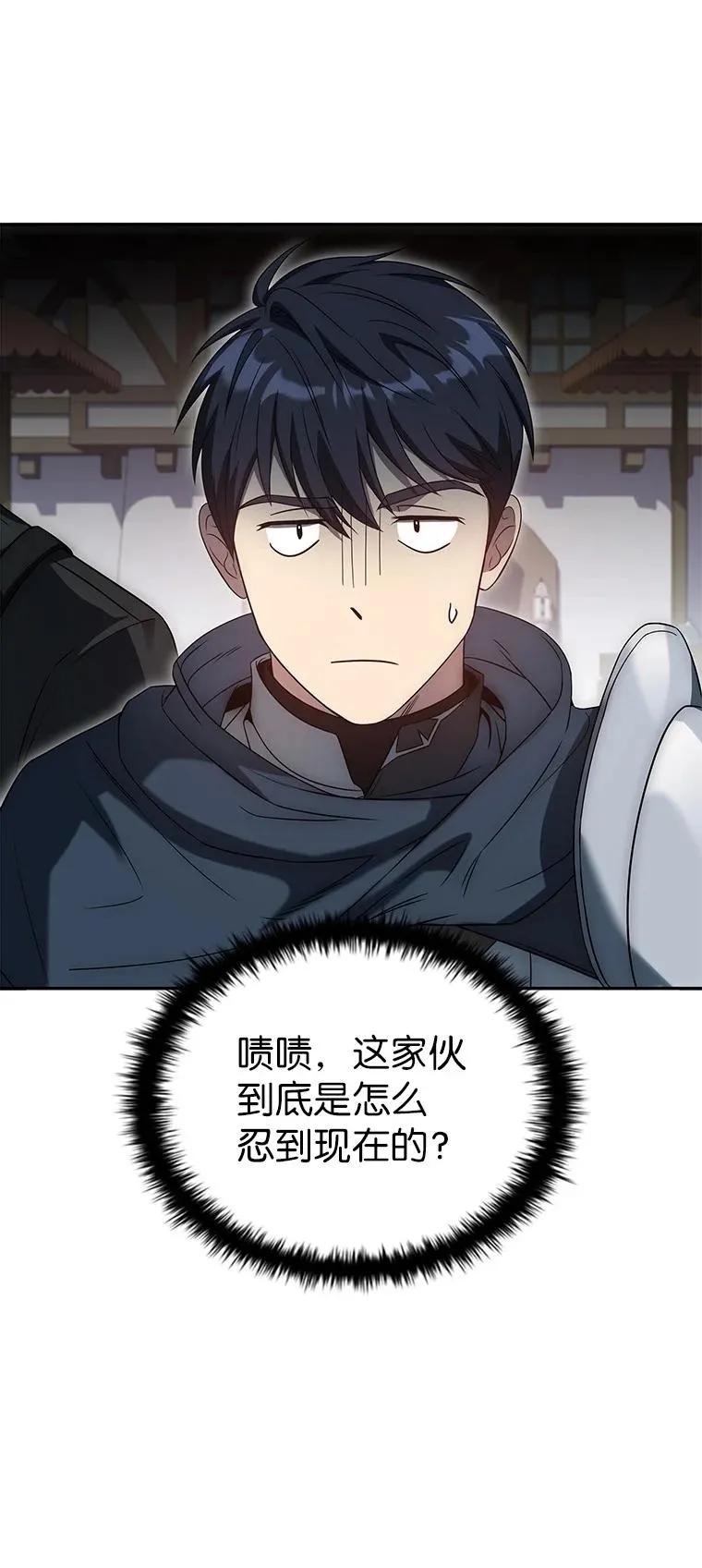 回归后的魔王变善良了 - 017 鼹鼠 - 第51张图