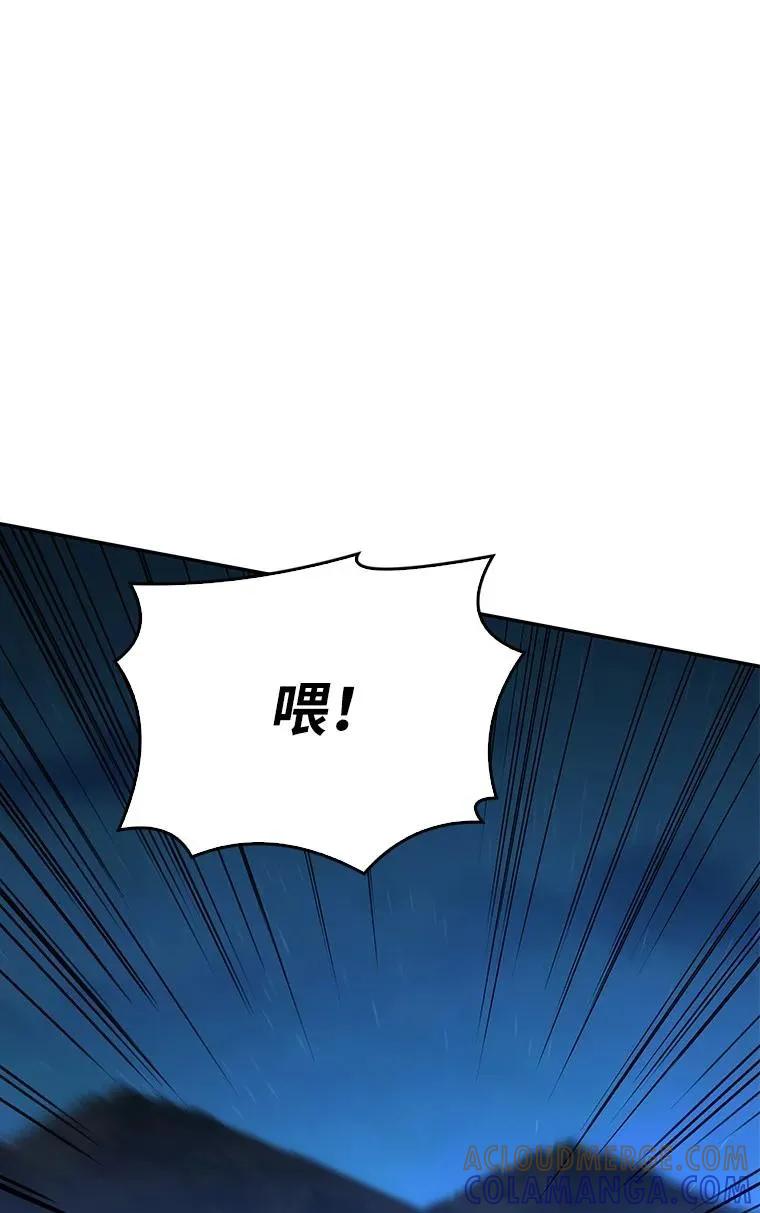 回归后的魔王变善良了 - 017 鼹鼠 - 第105张图