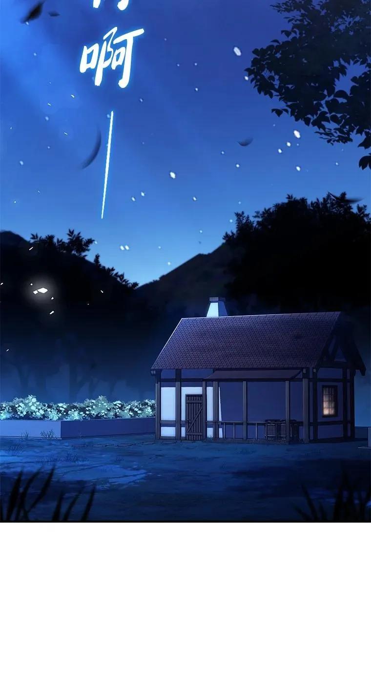 回归后的魔王变善良了 - 017 鼹鼠 - 第66张图