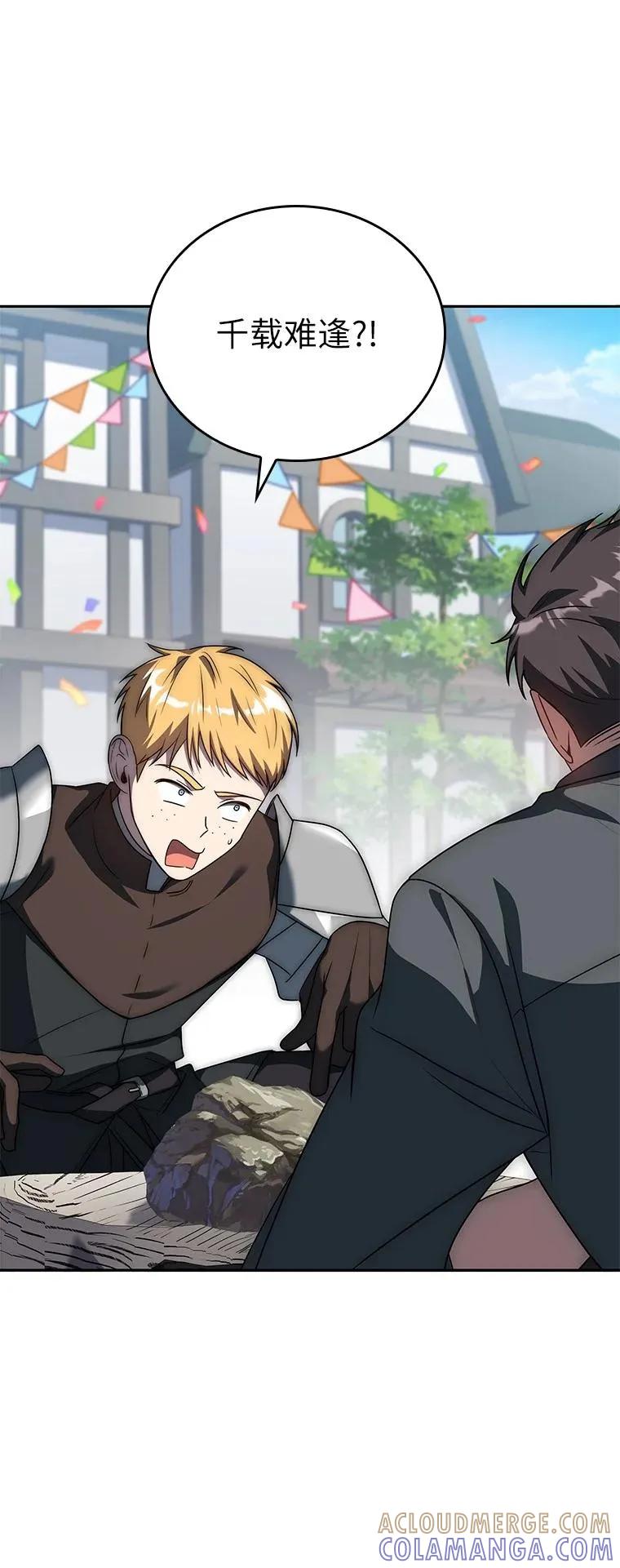 回归后的魔王变善良了 - 017 鼹鼠 - 第45张图