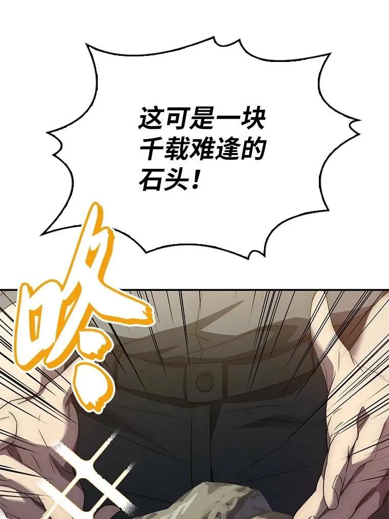 回归后的魔王变善良了 - 017 鼹鼠 - 第43张图